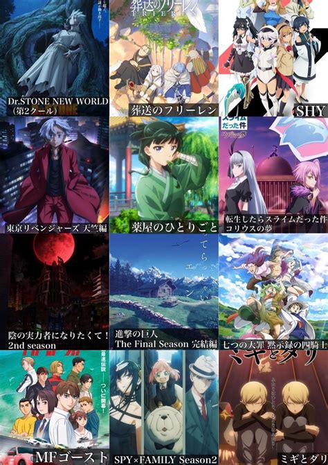 2023年秋季新番 – Anime1.me 動畫線上看.
